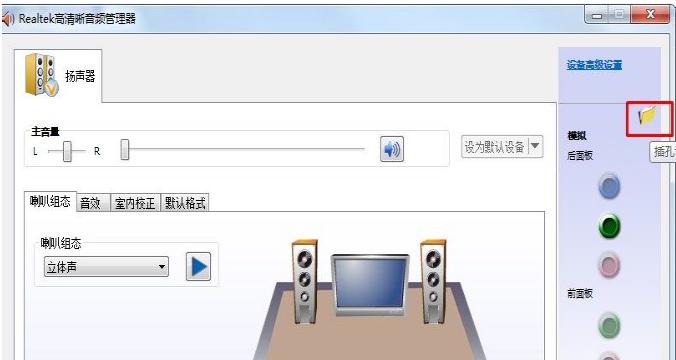 笔记本没声音,小编教你笔记本没声音了如何恢复
