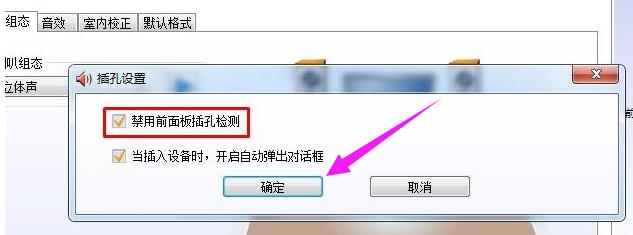 笔记本没声音,小编教你笔记本没声音了如何恢复