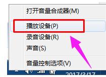 笔记本没声音,小编教你笔记本没声音了如何恢复