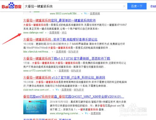 系统重装xp下载安装教程