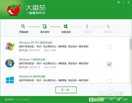 系统重装xp下载安装教程