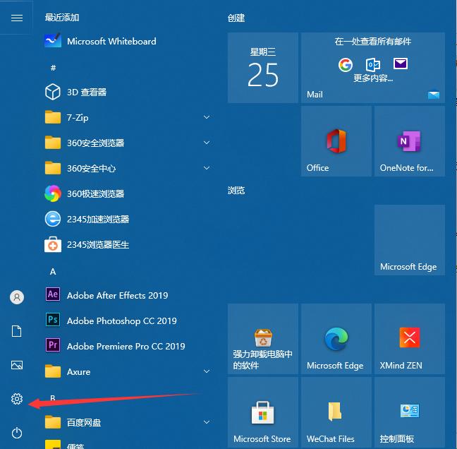 更新电脑系统的步骤教程