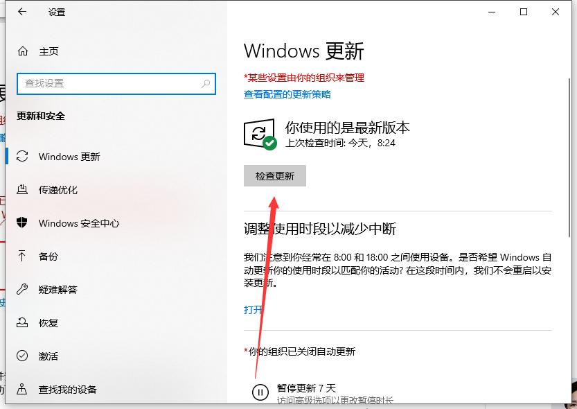 更新电脑系统的步骤教程