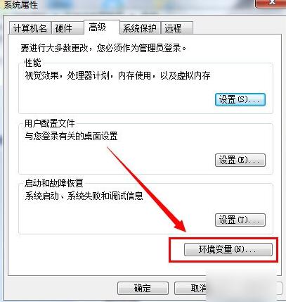 临时文件夹,小编教你win7怎么更改临时文件路径