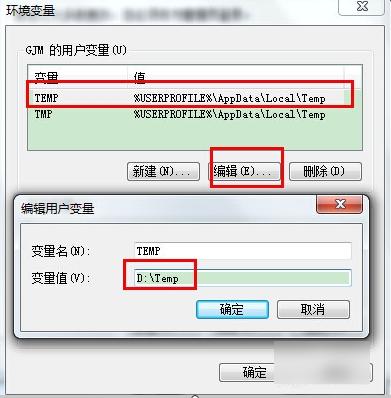 临时文件夹,小编教你win7怎么更改临时文件路径