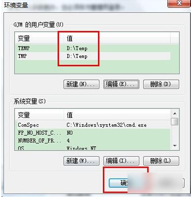 临时文件夹,小编教你win7怎么更改临时文件路径