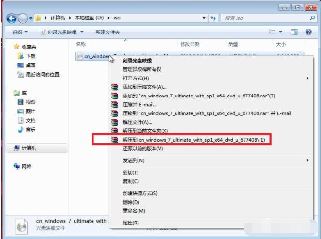 演示电脑重装win7原版ISO系统镜像教程