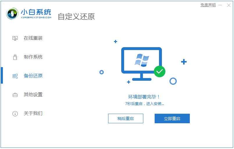 演示电脑重装win7原版ISO系统镜像教程