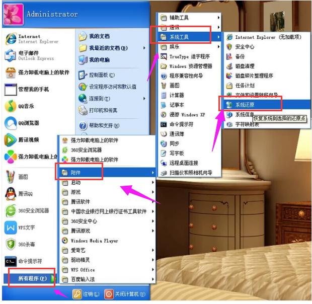xp系统一键还原,小编教你xp系统怎么还原