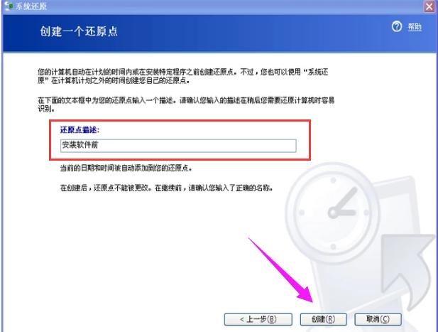xp系统一键还原,小编教你xp系统怎么还原