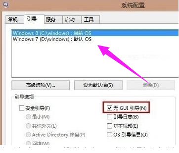 开机加速,小编教你win7系统开机加速的方法