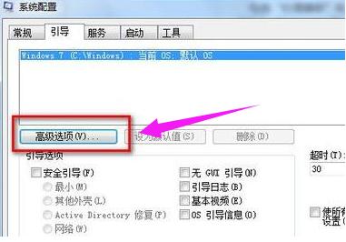 开机加速,小编教你win7系统开机加速的方法