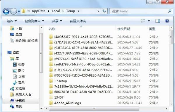 appdata可以删除吗 教你appdata删除方法