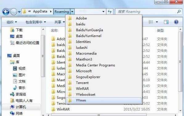 appdata可以删除吗 教你appdata删除方法
