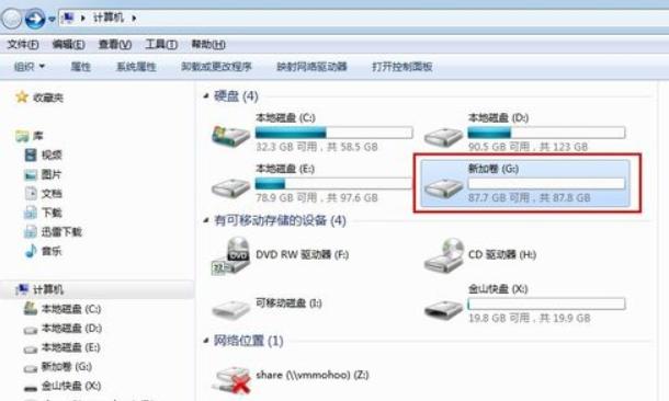 小编教你电脑怎么格式化硬盘