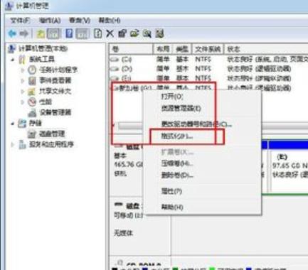 小编教你电脑怎么格式化硬盘