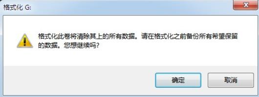 小编教你电脑怎么格式化硬盘