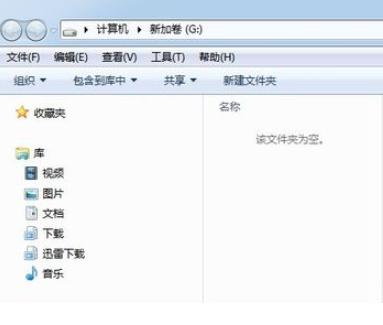 小编教你电脑怎么格式化硬盘