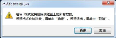 小编教你电脑怎么格式化硬盘