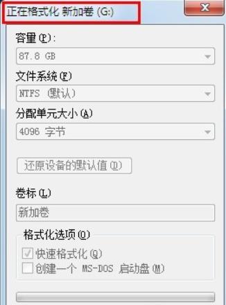 小编教你电脑怎么格式化硬盘