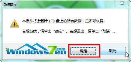 U盘安装win7完整版系统教程