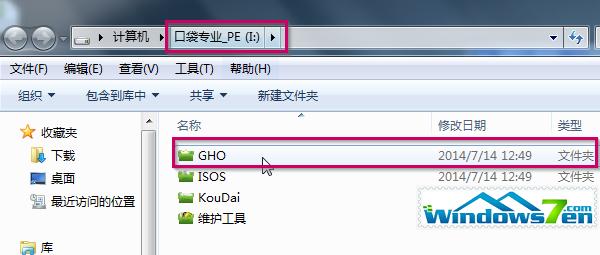 U盘安装win7完整版系统教程