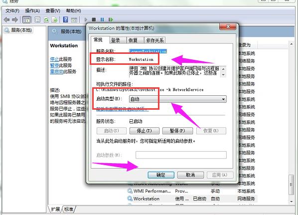 指定的网络名不再可用,小编教你电脑提示指定的网络名不再可用怎么解决