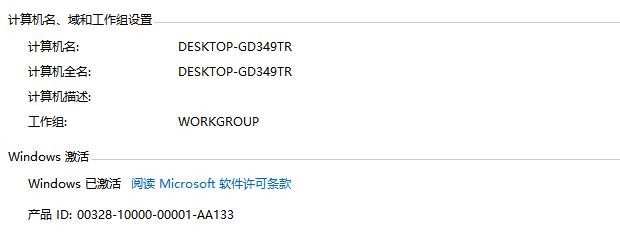 主编教您win10企业版激活秘钥教程