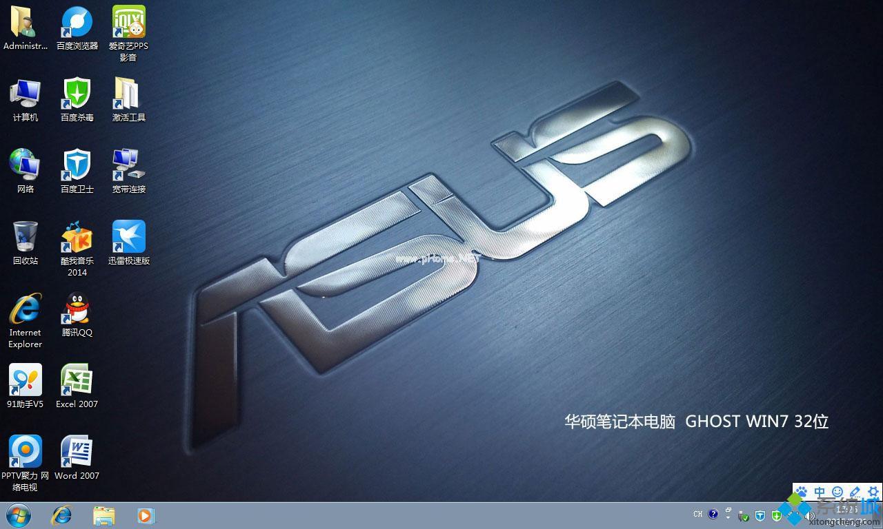 华硕笔记本ghostwin7系统下载