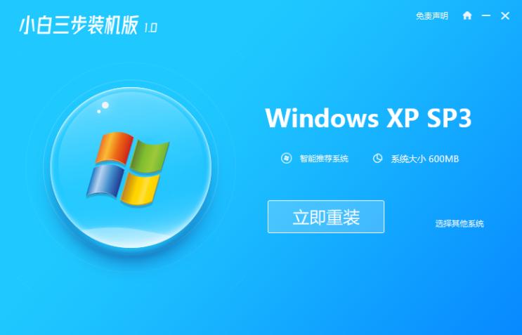xp安装版系统下载与安装教程