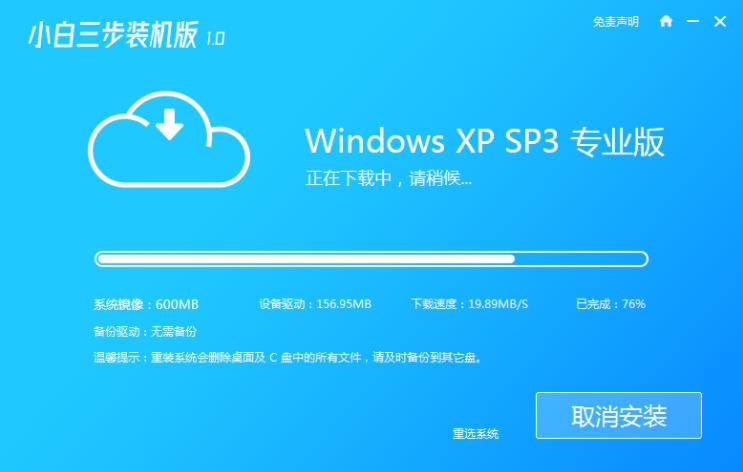 xp安装版系统下载与安装教程