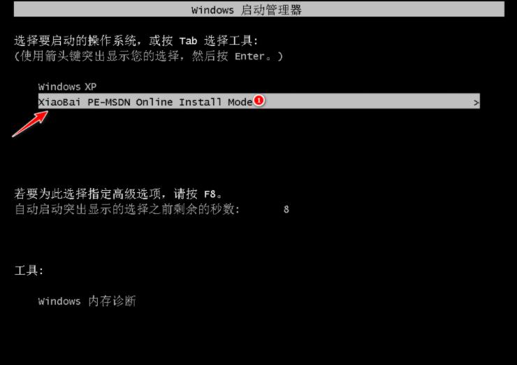 xp安装版系统下载与安装教程