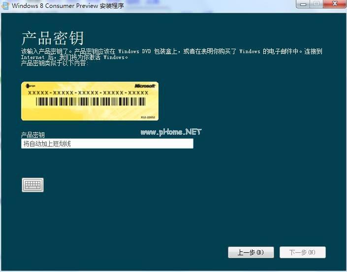 小编教你Ghost windows7系统产品激活密钥64位