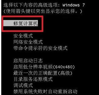详解windows7电脑蓝屏怎么办