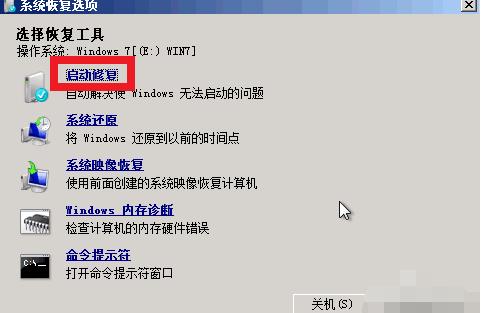 详解windows7电脑蓝屏怎么办