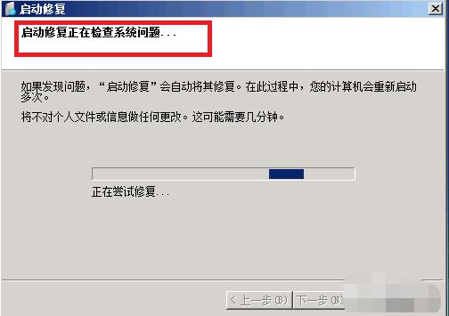 详解windows7电脑蓝屏怎么办