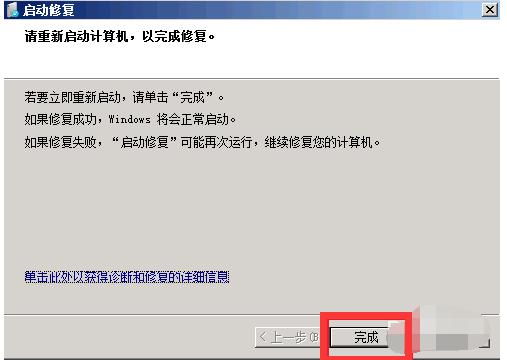 详解windows7电脑蓝屏怎么办
