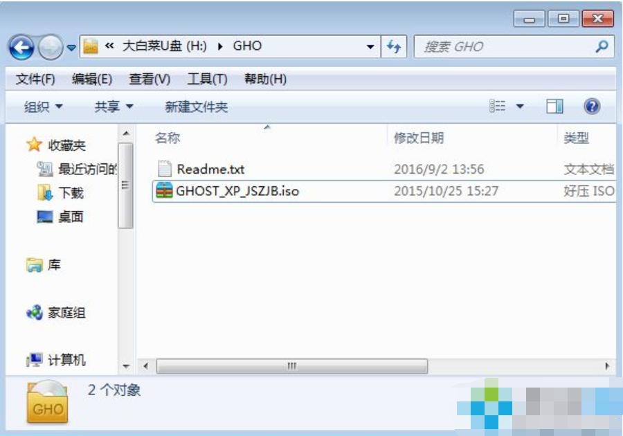 xp系统怎么安装,小编教你利用u盘安装xp系统的方法