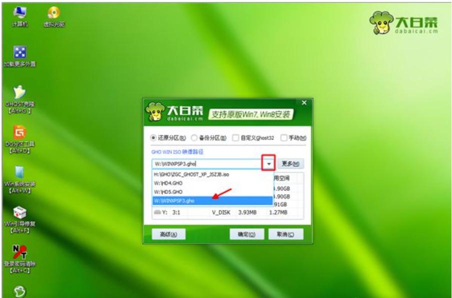 xp系统怎么安装,小编教你利用u盘安装xp系统的方法