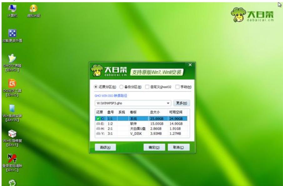 xp系统怎么安装,小编教你利用u盘安装xp系统的方法