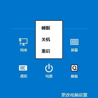 细说win8关机快捷键有哪些
