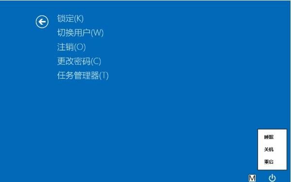 细说win8关机快捷键有哪些