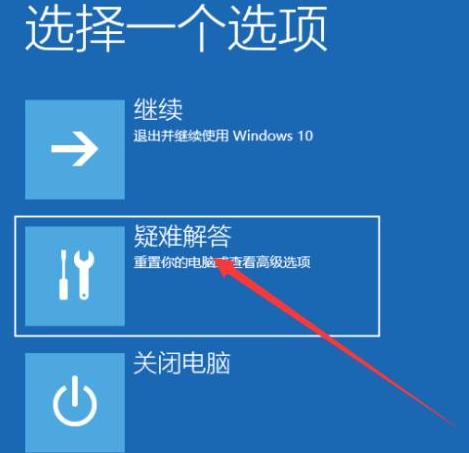 win10重启3次进不了安全模式