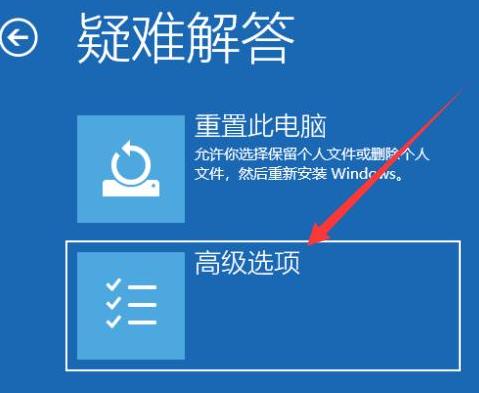 win10重启3次进不了安全模式