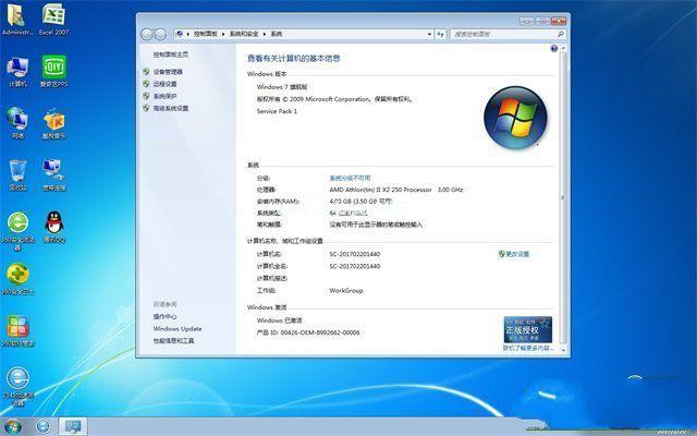 原版windows7 gho镜像系统64位旗舰版下载
