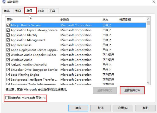 u盘装win10系统出现蓝屏0x00000050的应对方法