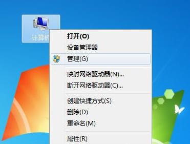 win7旗舰版32系统下载安装软件没有访问目录权限