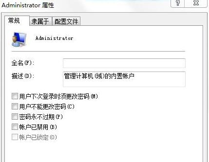 win7旗舰版32系统下载安装软件没有访问目录权限
