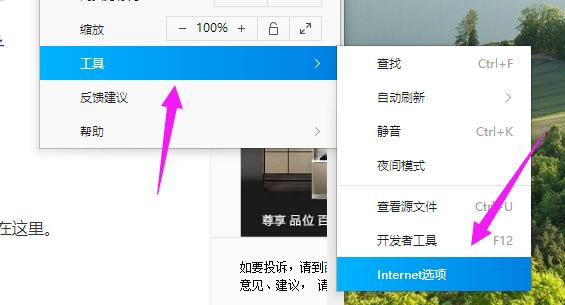 小编教你电脑ie浏览器修复
