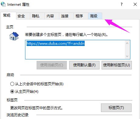 小编教你电脑ie浏览器修复